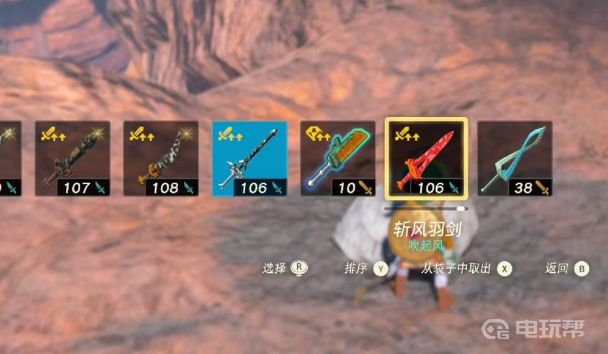 電玩幫