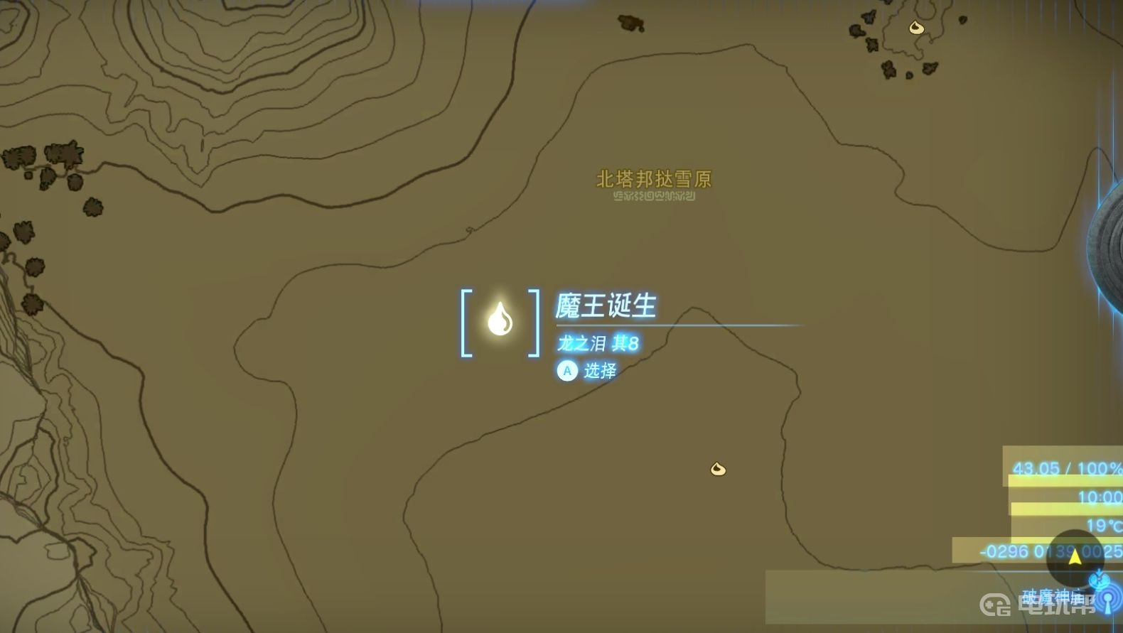 電玩幫