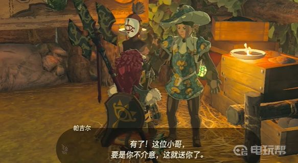 電玩幫