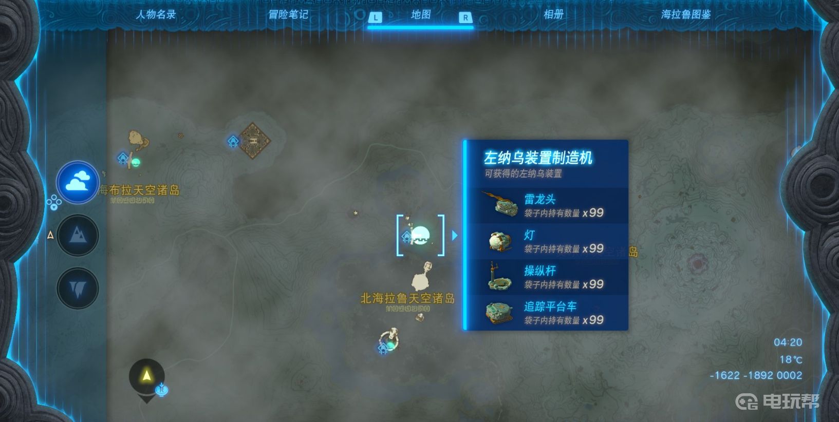 電玩幫