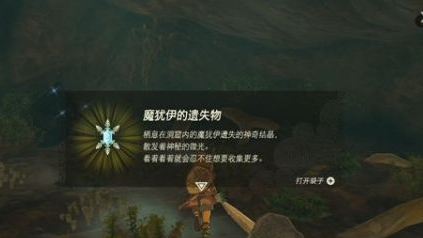 《塞爾達傳說：王國之淚》王國之淚魔猶伊會刷新嗎？