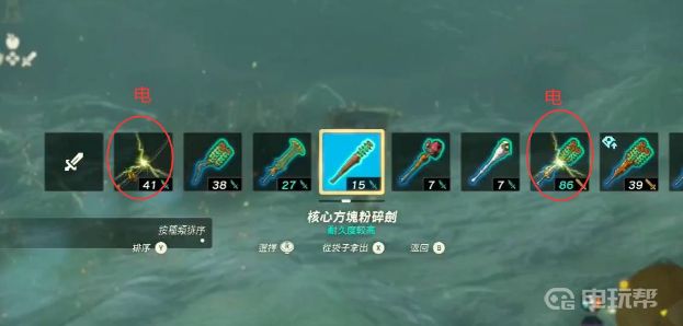 電玩幫