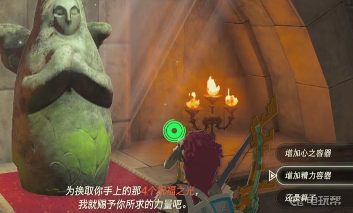 電玩幫