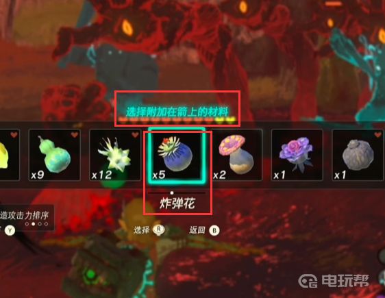 电玩帮