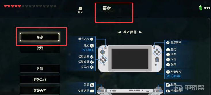 電玩幫