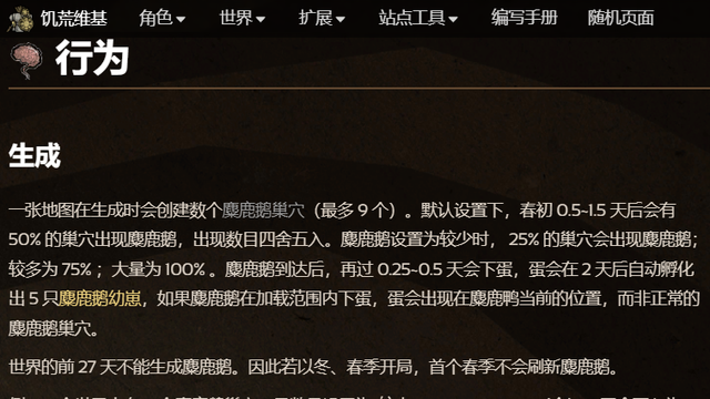 《饑荒聯機版》饑荒鹿鵝巢怎麼摧毀？