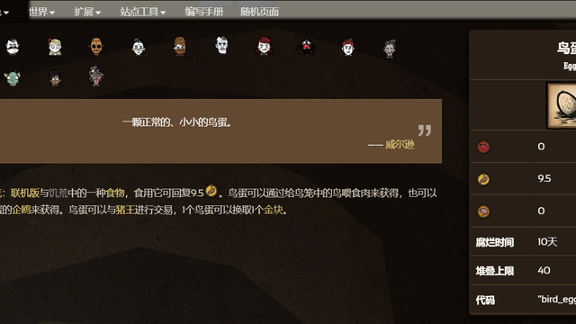 《饑荒聯機版》饑荒如何讓雞蛋快速腐爛？