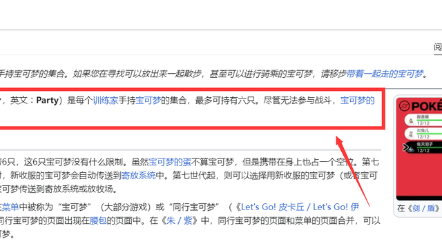 《寶可夢 朱》訓練家最多攜帶幾隻寶可夢？