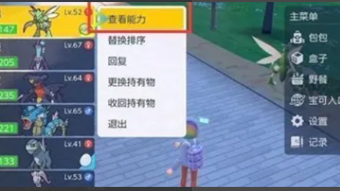 《寶可夢 朱》怎麼判斷寶可夢的強弱？
