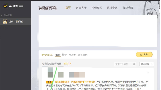 《饑荒聯機版》怎麼修改用戶名字？