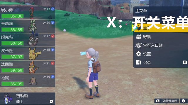 《寶可夢 朱》揹包怎麼打開？