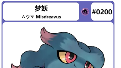 《寶可夢 朱》夢妖需要晚上嗎？