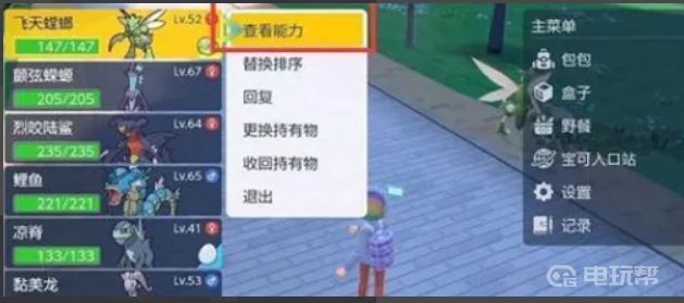 電玩幫