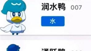 《寶可夢 朱》口袋妖怪朱紫御三家幾級進化？