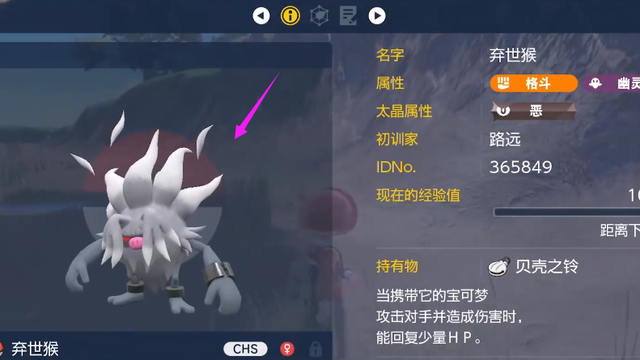 《寶可夢 朱》朱紫火暴獸怎麼打？