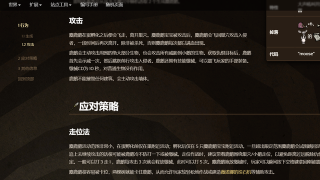 《饑荒聯機版》饑荒春鵝爲什麼打一半飛走了？