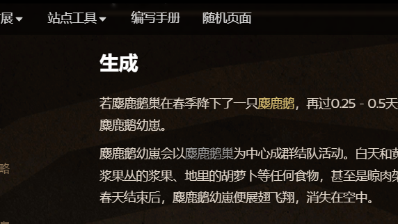 《饑荒聯機版》鹿鵝蛋怎麼打碎？