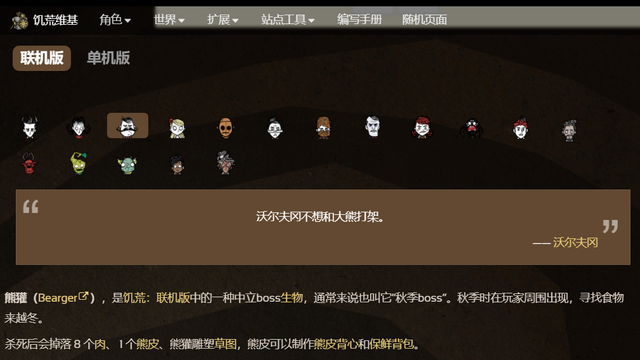 《饑荒聯機版》熊灌刷新在哪？