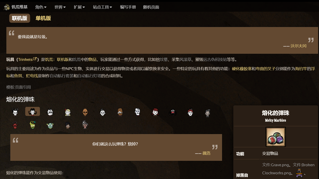《饑荒聯機版》融化的彈珠有什麼作用？