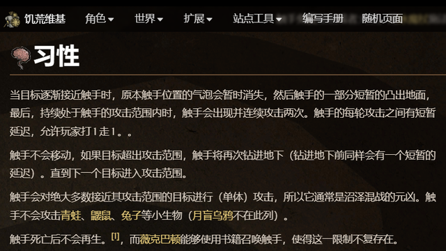 《饑荒聯機版》大觸手還會重生嗎？