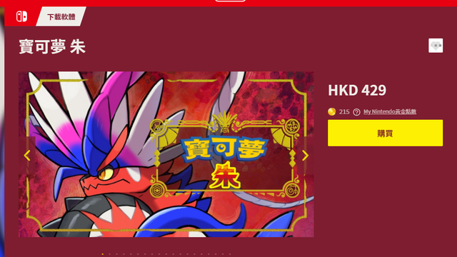 《寶可夢 朱》未來可能在pc上架嗎？