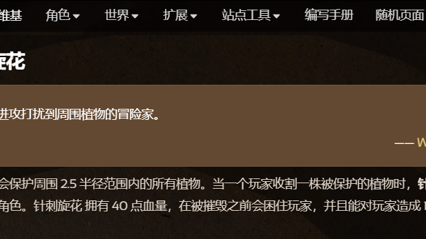 《饑荒聯機版》饑荒針刺旋花有什麼用？