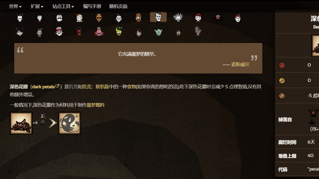 《饑荒聯機版》饑荒深色花瓣去哪裏撿？