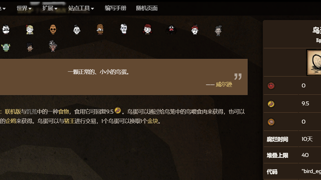 《饑荒聯機版》饑荒怎麼刷鳥蛋？
