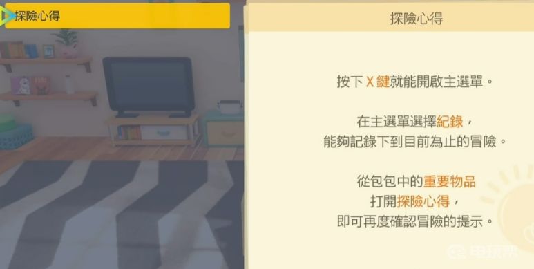 电玩帮