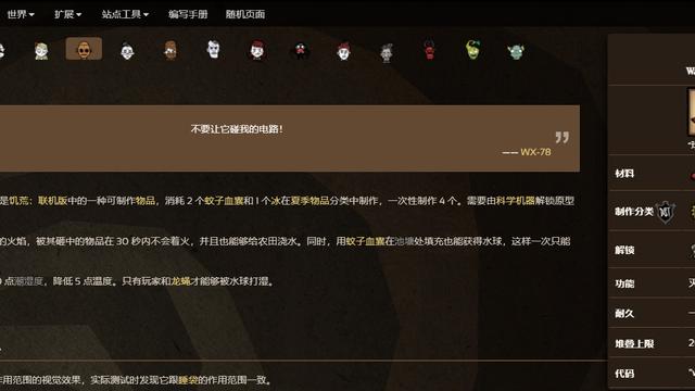 《饑荒聯機版》饑荒水球代碼是什麼？