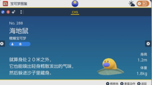 《寶可夢 朱》什麼閃光最好抓？