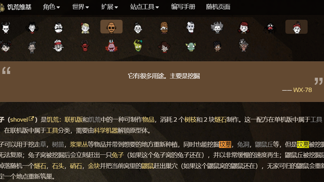 《饑荒聯機版》怎麼清除墳墓？