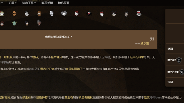 《饑荒聯機版》饑荒銩礦怎麼分解成碎片？