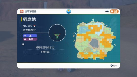 《寶可夢 朱》寶可夢最厲害的神獸哪裏抓？