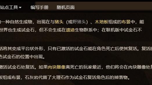 《饑荒聯機版》饑荒試金石怎麼敲掉？