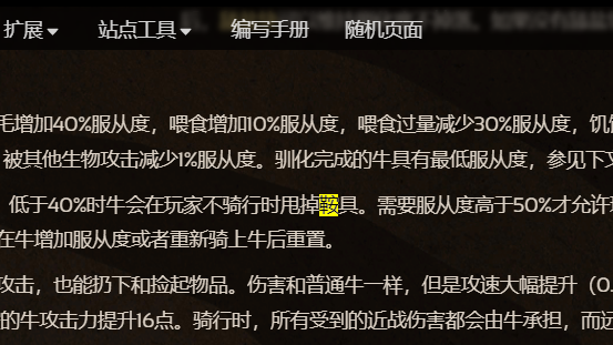 《饑荒聯機版》牛爲啥掉鞍？