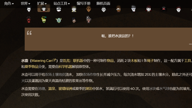 《饑荒聯機版》冬天怎麼澆水？