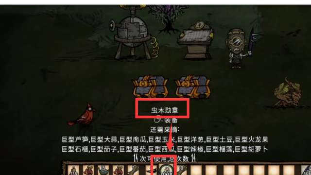 《饑荒聯機版》饑荒勳章樹根寶箱有什麼用？