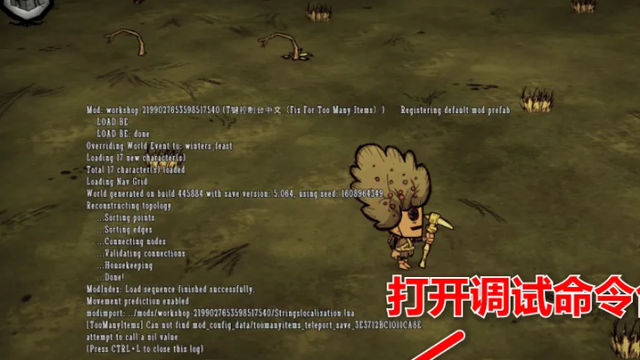 《饑荒聯機版》遠古科技怎麼帶到地上？