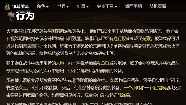 《饑荒聯機版》饑荒地上的物品會消失嗎？