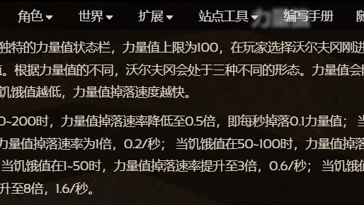 《饑荒聯機版》大力士最高輸出是多少？