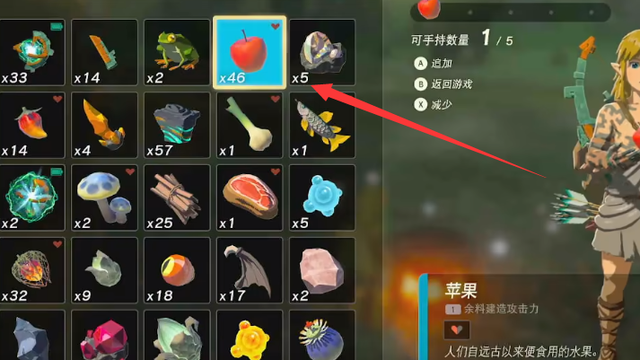《塞爾達傳說：王國之淚》王國之淚水之果怎麼用？