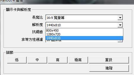 《輻射4》用ModManager不能全屏怎麼辦？
