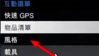 《輻射4》夜視儀怎麼開？