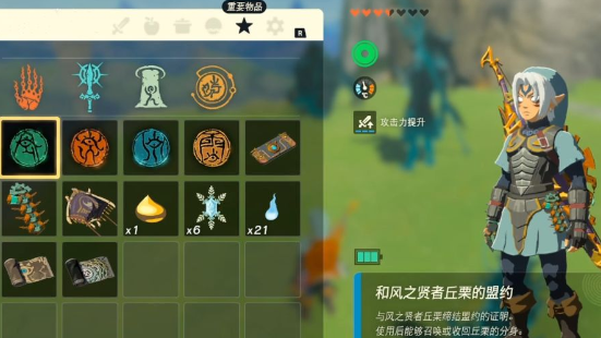《塞尔达传说：王国之泪》贤者技能怎么用？