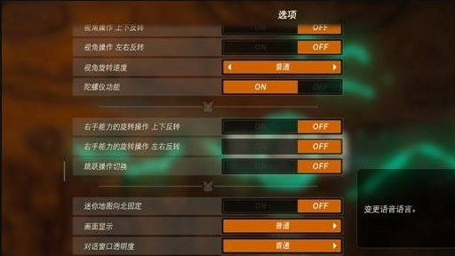 《塞尔达传说：王国之泪》王国之泪怎么调中文模式？