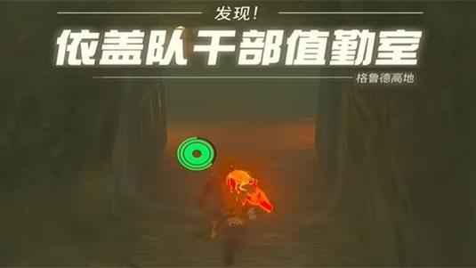 《塞爾達傳說：王國之淚》王國之淚依蓋隊幹部怎麼打？