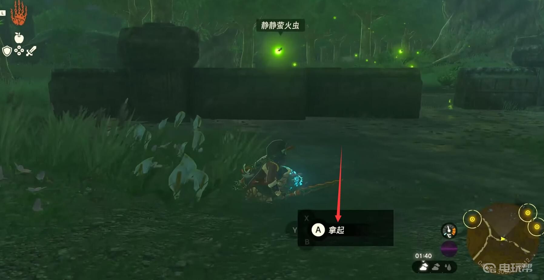 電玩幫