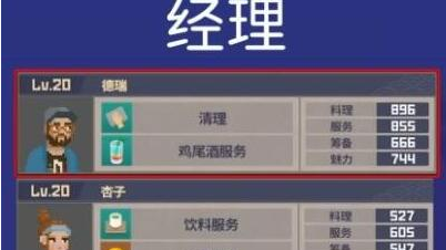 《潛水員戴夫》怎麼提升分店等級？