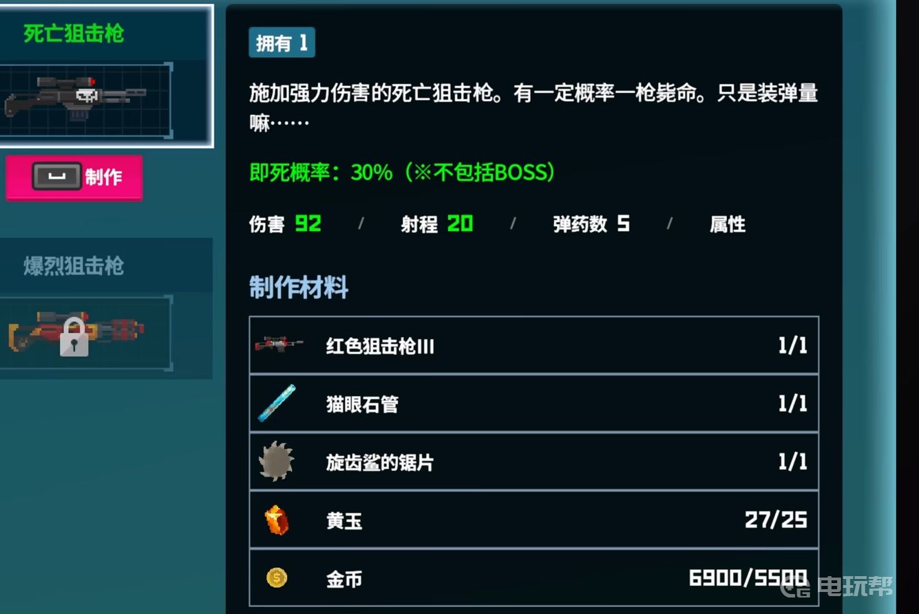 电玩帮